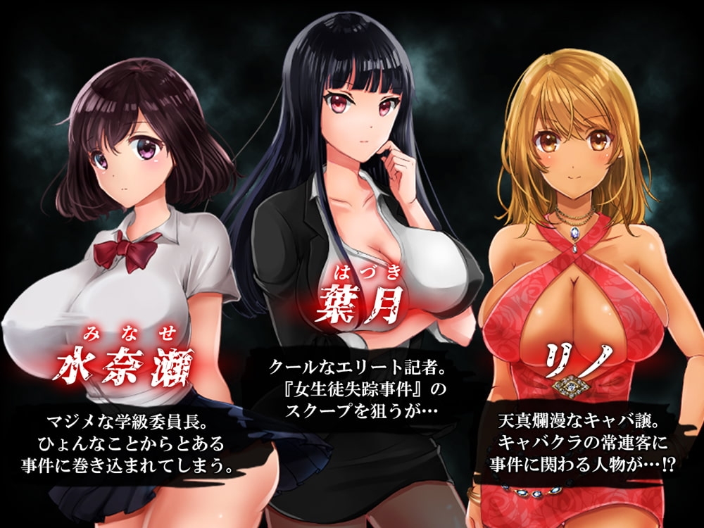 新汉化[日式RPG/强X/巨乳爆乳/西瓜肚] 晚上回家的路上 -被诱拐监禁强行侵犯 夜のキケンな帰り道 -生ハメレイプで拉致監禁 AI汉化版 [340M]-爱玩ACG