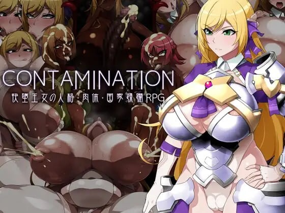 新汉化[日式RPG/恶堕/巨乳爆乳] 污秽 -快堕公主的人格、肉体、国家蹂躏RPG- CONTAMINATION -快堕王女の人格・肉体・国家蹂躙RPG- AI汉化版 [1.90G]-爱玩ACG