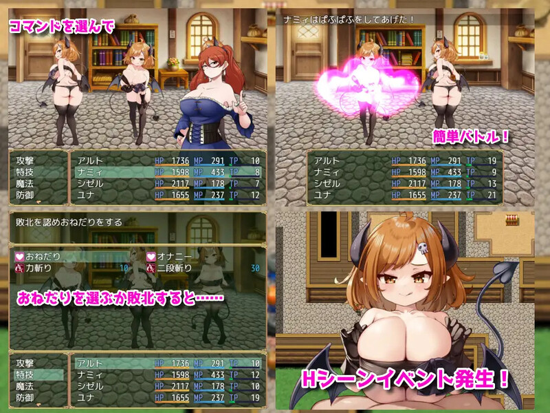 DL8月新作【回合RPG/AI生成】小恶魔之乡（インプの里）V1.01 AI汉化+全CG【1.50G】