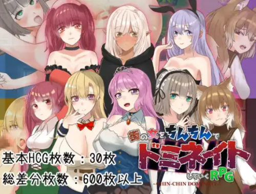 新汉化[日式RPG] 我是一个公鸡霸主，我要让这个城市的女人都喜欢我 v1.0 内嵌AI汉化版 [PC+安卓 1.30G]-爱玩ACG