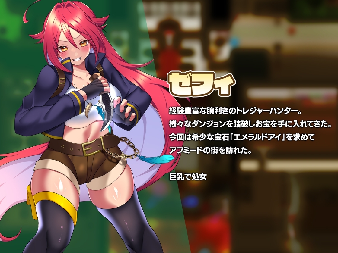 新作[日式RPG/战斗H卖春/强X] 祖母绿珍宝 -被欲望玷污的探索者- EMERALD TREASURE -欲望に汚される探索者- AI汉化版 [1.50G]
