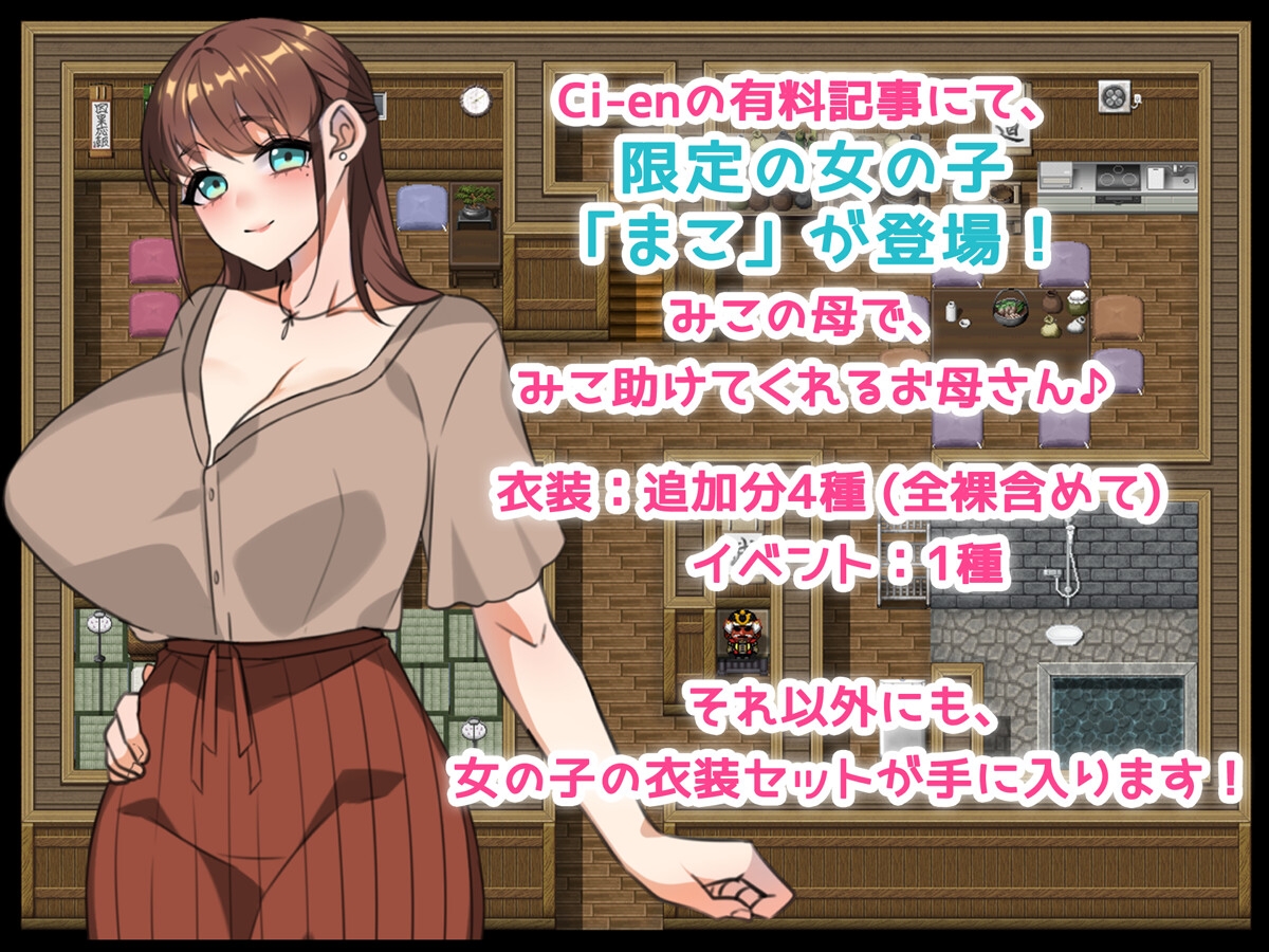 巫女村の呪い [みるくせーき]