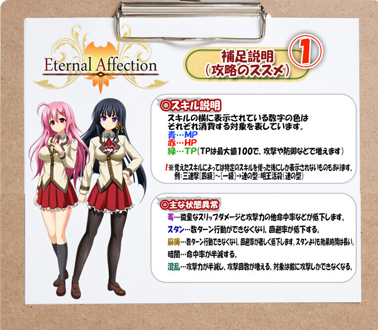 图片[2]-新汉化[日式RPG] 永恒之契 Eternal Affection AI汉化版 [950M]-爱玩ACG