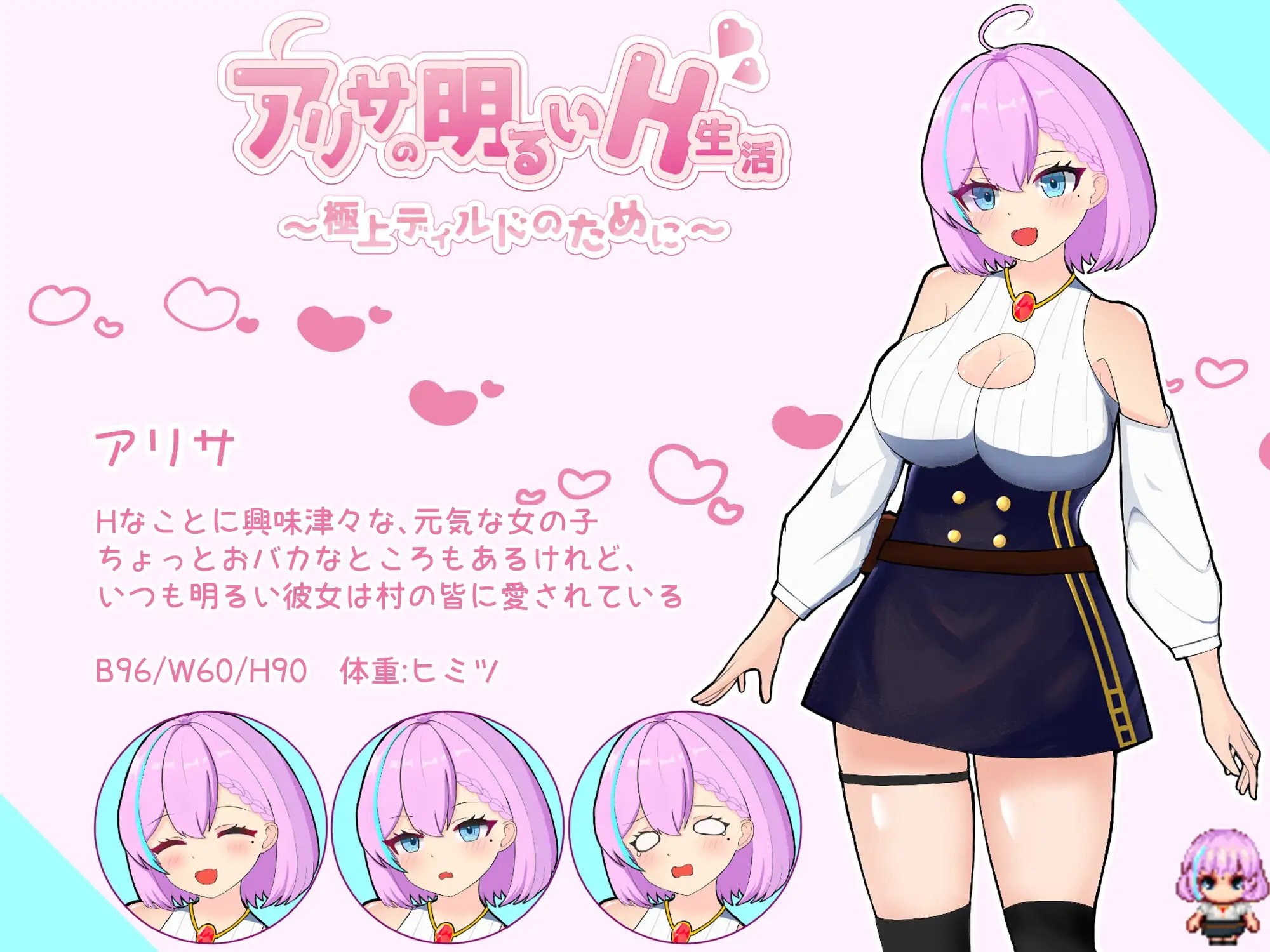 アリサの明るいH生活～極上ディルドのために～ [シコティッシュ彗星]