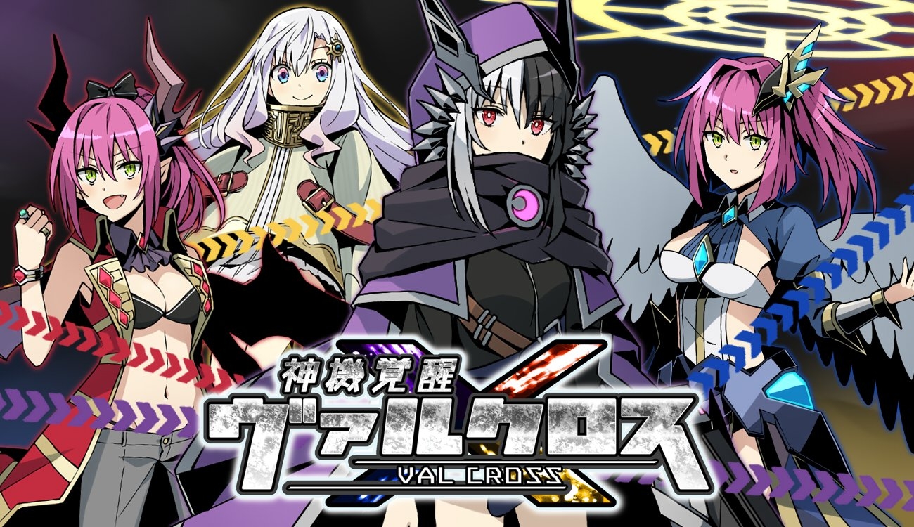 新汉化[日式RPG] 神机觉醒：瓦尔克罗斯 神機覚醒ヴァルクロス V1.63 精翻汉化版+全修图 [PC+安卓-3.60G]-爱玩ACG