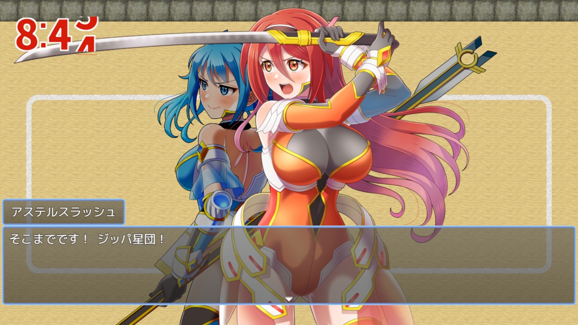 新汉化[日式RPG/羞辱/强X] 星煌閃姫アステルスラッシュ 内嵌AI汉化版 [640M]-爱玩ACG