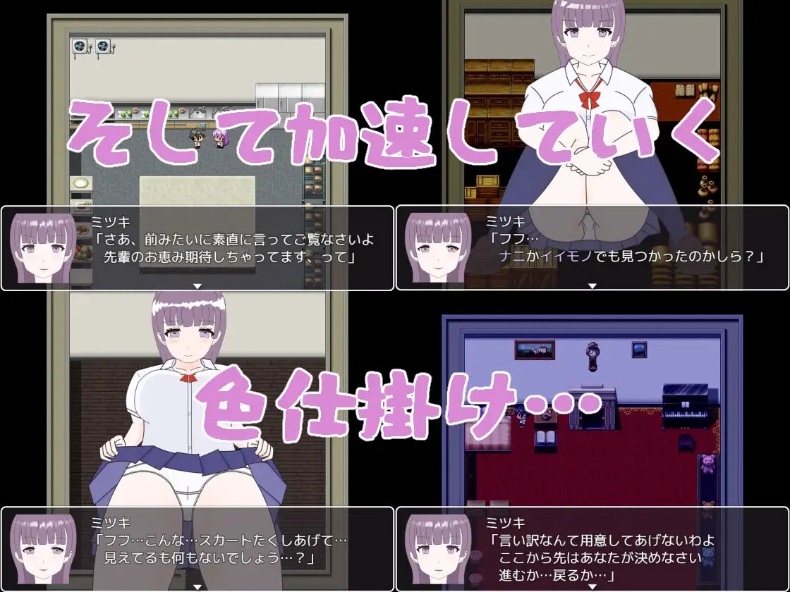 ホラーっぽい館に閉じこめられたが、そんな事より女の子のエッチな姿が見たい! [くんくんはうす]