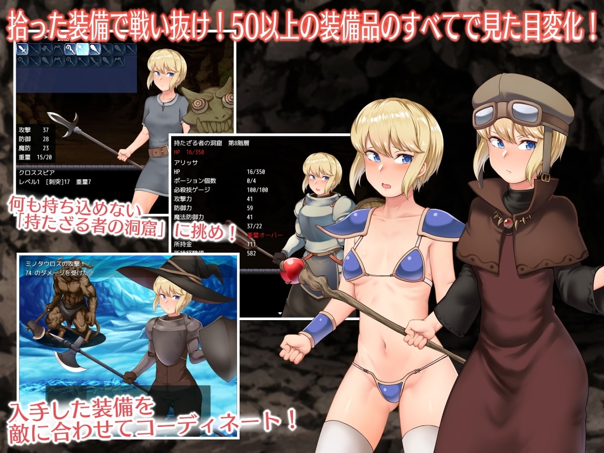 新汉化[日式RPG/触手/异种X] 艾丽莎与无主者的洞窟 アリッサと持たざる者の洞窟 V1.1 R1汉化版 [1.40G]-爱玩ACG