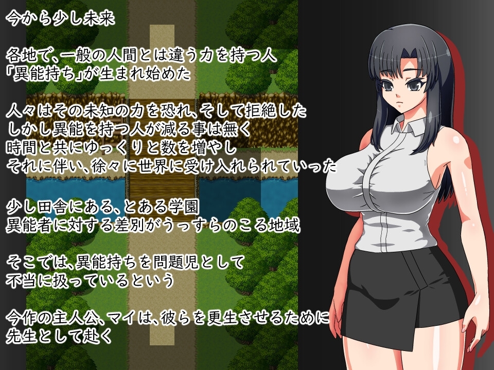 先生は更生させたい [ツギハギ工房]
