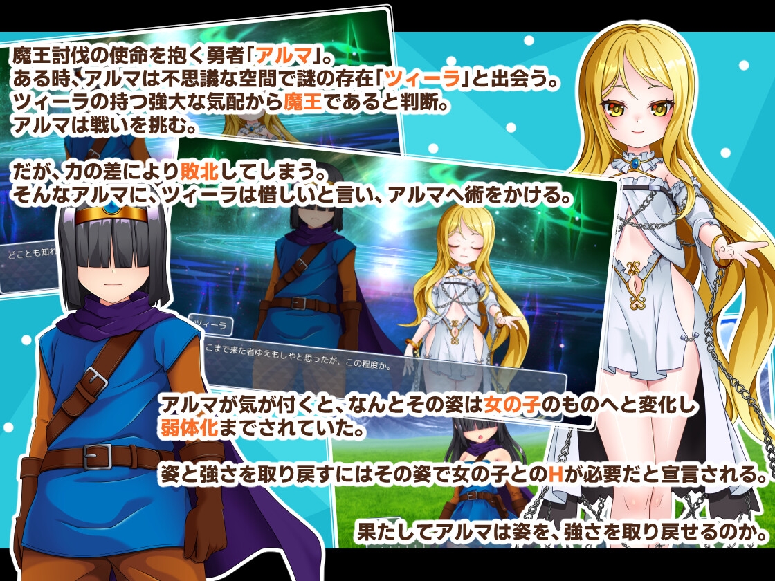 新汉化[日式RPG] 除了那里（♂）以外都性转的勇者的故事 アソコ(♂)以外TSした勇者の話 AI汉化版 [1.80G]-爱玩ACG