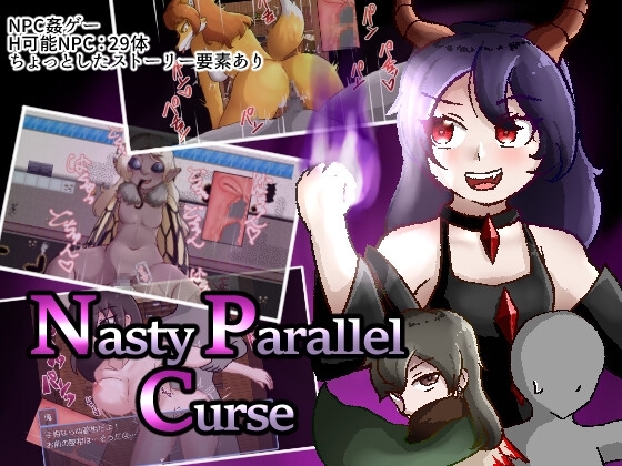 新汉化[日式RPG/魔物娘/强X] NPC奸-讨厌的平行诅咒 Nasty Parallel Curse V1.0 AI汉化版 [PC+安卓-1.20G]-爱玩ACG