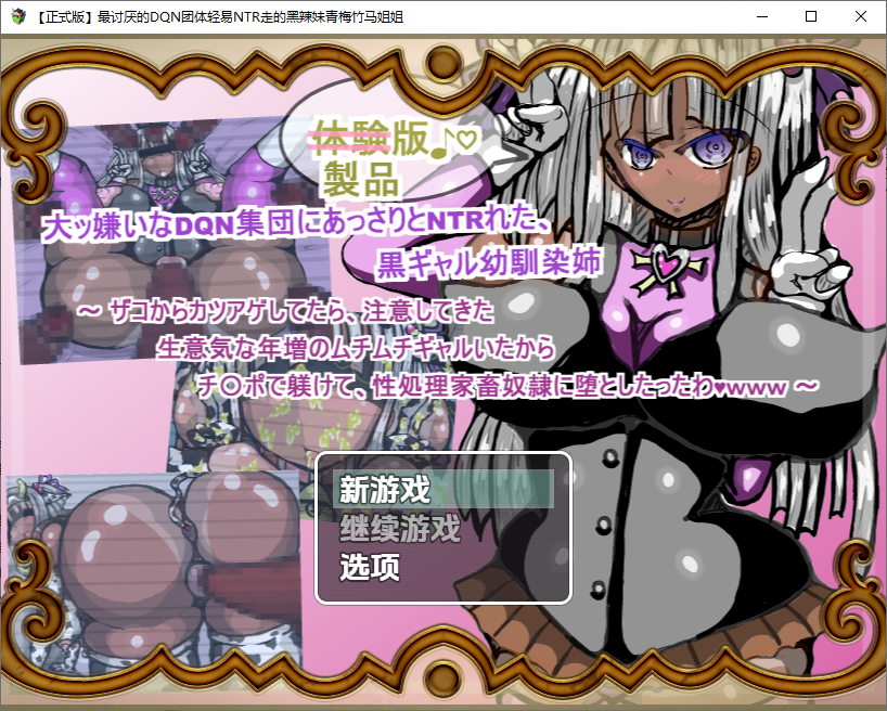 新汉化[日式RPG] 黑人女孩的青梅竹马被一群大嗓门的DQN轻而易举NTR了 v1.0  内嵌AI汉化版 [PC+安卓620M]-爱玩ACG