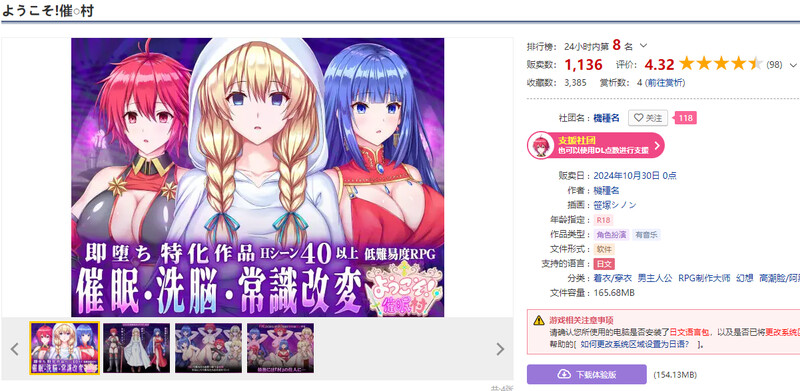 图片[1]-新汉化[日式RPG/NTR] 欢迎来到！催眠村 ようこそ!催眠村 内嵌AI汉化版 [PC+安卓-500M]-爱玩ACG