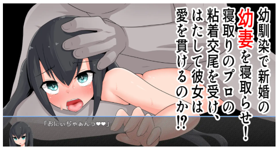 图片[1]-新汉化[日式RPG/NTR] 被寝取的幼妻 寝取らせ幼妻 内嵌AI汉化版 [PC+安卓 840M]-爱玩ACG
