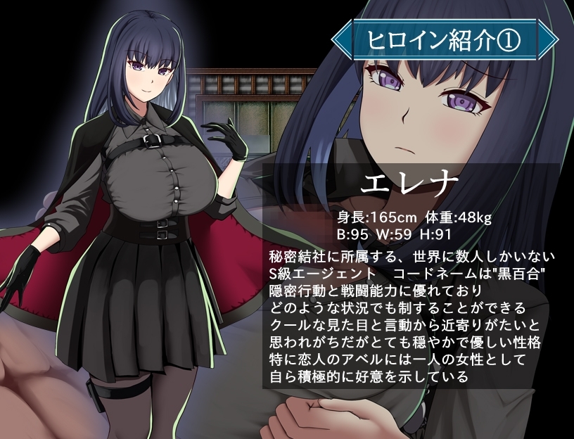 新汉化[日式RPG/NTR寝取/阿黑颜/巨乳爆乳] 特工艾琳娜 ～与无能部下的危险任务～ エージェント・エレナ ～無能な部下との危険な任務～ Ver1.02 内嵌AI汉化版+作弊码 [1.20G]-爱玩ACG