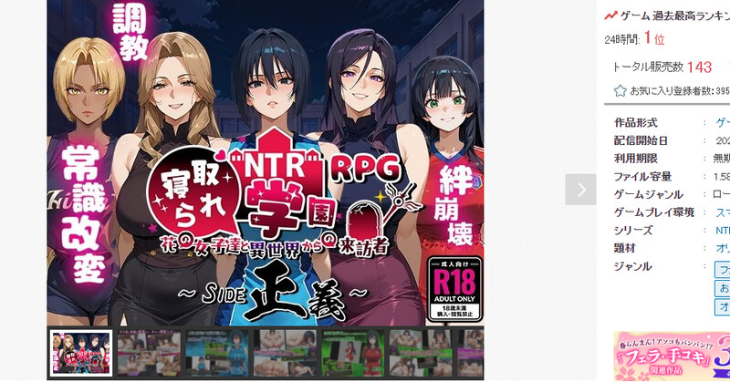 图片[1]-新汉化[日式RPG/NTR寝取] NTR学园～花之女子们与来自异世界的来访者～SIDE正义 NTR寝取られ学園～花の女子達と異世界からの来訪者～SIDE正義 v1.0.1 内嵌AI汉化版+作弊码 [PC+安卓 3.60G]-爱玩ACG