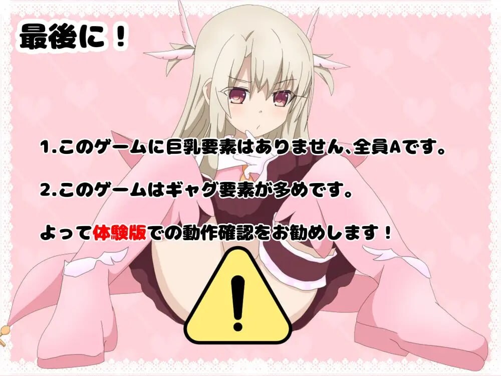 图片[1]-新汉化[日式RPG反向X/男受] 好想被伊莉雅打败！イリヤちゃんに負かされたい! ver1.17 内嵌AI汉化版 [PC+安卓-1.0G]-爱玩ACG