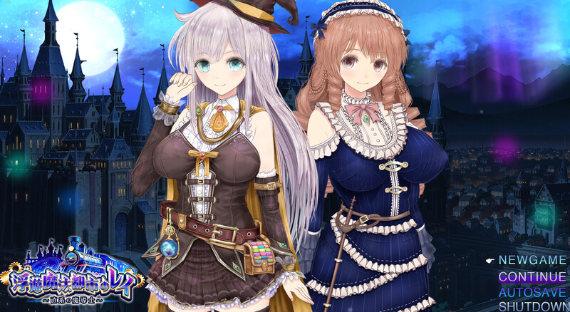 新汉化[爆款大型RPG/卖春/动态] 浮游魔法都市的蕾～直系魔导士～ 浮遊魔法都市のレイ ～直系の魔導士～Ver5.2 内嵌AI汉化版 [4.0G]-爱玩ACG