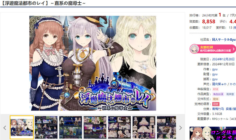 图片[1]-新汉化[爆款大型RPG/卖春/动态] 浮游魔法都市的蕾～直系魔导士～ 浮遊魔法都市のレイ ～直系の魔導士～Ver5.2 内嵌AI汉化版 [4.0G]-爱玩ACG