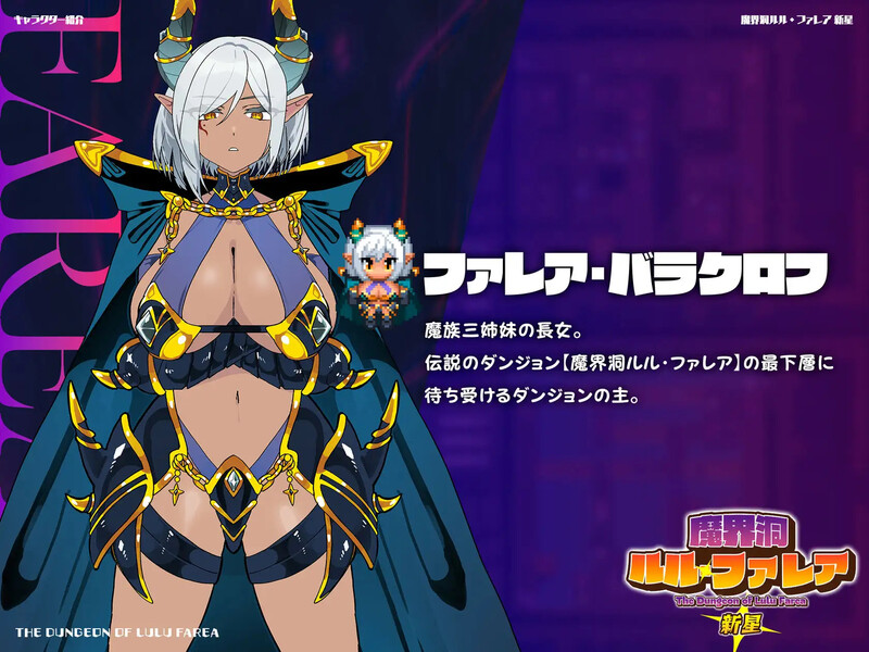 图片[2]-新汉化[爆款RPG/后宫/魔物娘] 恶魔洞穴 魔界洞ルル・ファレア 新星 AI汉化版+礼包码 [870M]-爱玩ACG