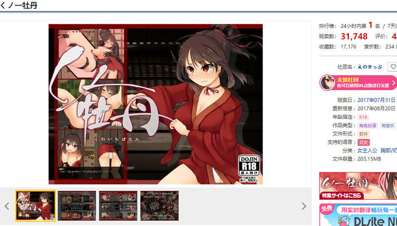 图片[1]-新汉化[精品RPG/日式和服] 女忍者牡丹 くノ一牡丹 v1.02 AI汉化版 [1.10G]-爱玩ACG