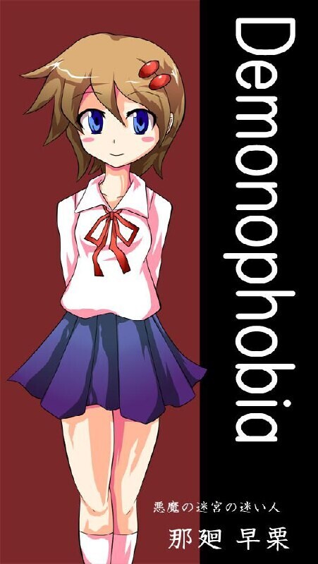 新汉化[重口ACT/逃脱] 惧魔症候群 DEMONOPHOBIA デモノフォビア 精翻汉化版  [20M]-爱玩ACG