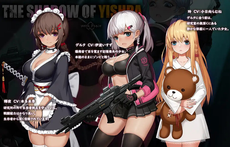 图片[2]-[日式ACT/动态] 伊德海拉之影 イドラの影～The Shadow of Yidhra～ V1.3.3 STEAM官中版 完整终极版+DLC [1.0G]-爱玩ACG
