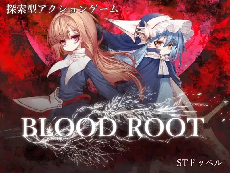 [日式ACT/官中] 血之根源 Bloodroot V1.1.4.3β DL官中版 [300M]-爱玩ACG