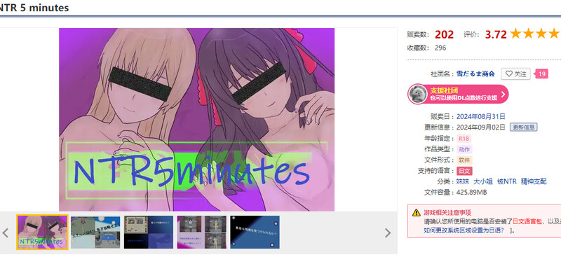 图片[1]-[日式ACT/汉化] NTR 5分钟 NTR 5 minutes V1.02 AI汉化版 [1.20G]-爱玩ACG