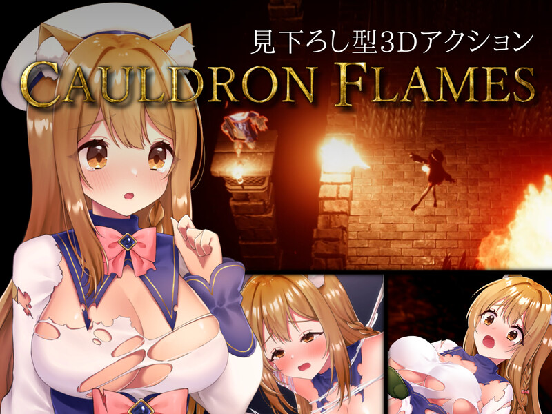 [日式ACT/Live2D动画] 兽耳少女哥布林地下城逃生 CAULDRON FLAMES V1.03 官中版 [1.70G]-爱玩ACG