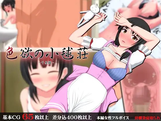 图片[1]-[日式ADV/人妻/寝取] 色欲的小毬庄～千星篇+人妻·明菜篇～ 色欲の小毬荘～千星編+人妻・明菜編～ AI汉化版 [1.10G]-爱玩ACG