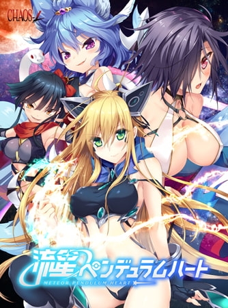 [日式ADV/步兵] 流星般摇摆的心 流星ペンデュラムハート AI汉化版 去码版+全CG存档 [1.50G]-爱玩ACG