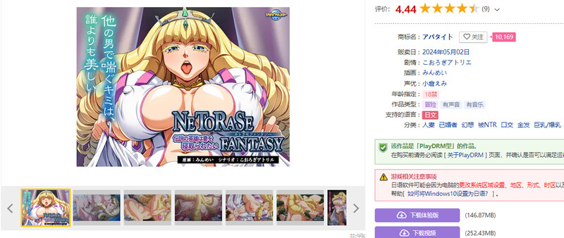 图片[1]-[日式ADV/汉化] 传说中的英雄渴望妻子被NTR NETORASE FANTASY ～伝説の英雄は妻を寝取られたい～ 汉化版 [1.10G]-爱玩ACG
