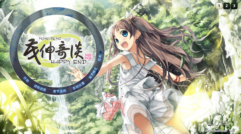 [日式ADV] 茂伸奇谈:妖怪民俗与少女的成长恋爱物语 STEAM官中版+DLC [4.30G]-爱玩ACG