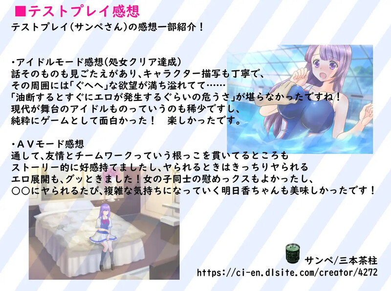 图片[2]-[日式RPG/动态] 偶像出道 明日香ヴァージンアイドルデビュー V2.260 AI汉化版 [2.20G]-爱玩ACG