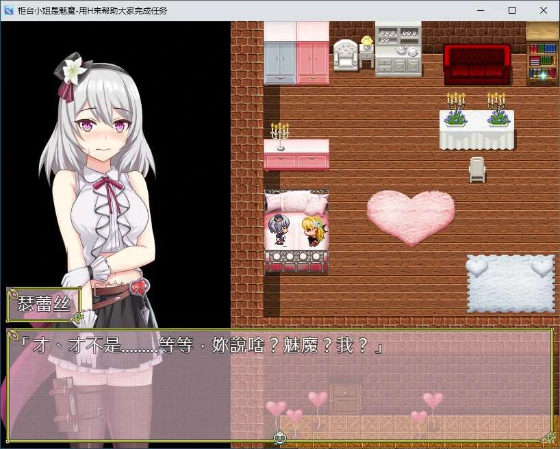 [日式RPG/动态] 柜台小姐是魅魔-用H来帮助大家完成任务 官方中文版 [860M]-爱玩ACG