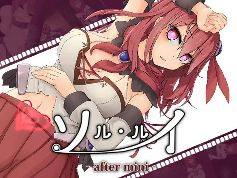[日式RPG/动态] 索尔路易丝 ソルルイ -after mini- V1.2 内嵌AI汉化版 [1.70G]-爱玩ACG