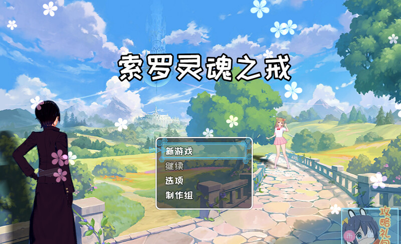 [日式RPG/动态] 索罗灵魂之戒 Build.8332135 STEAM官中版 全DLC+剧情包 [1.50G]-爱玩ACG