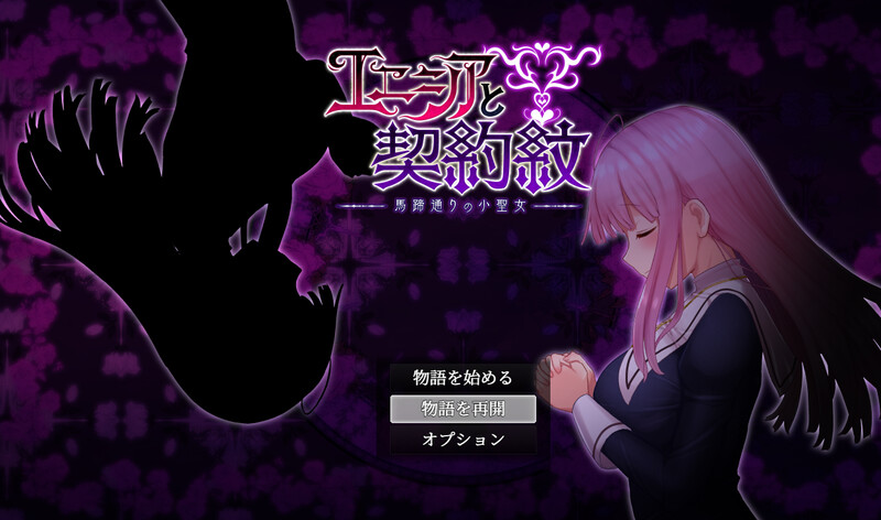 [日式RPG/卖春] 艾妮西亚与契约纹章 エニシアと契約紋 V1.10 AI汉化版 [2.20G]-爱玩ACG
