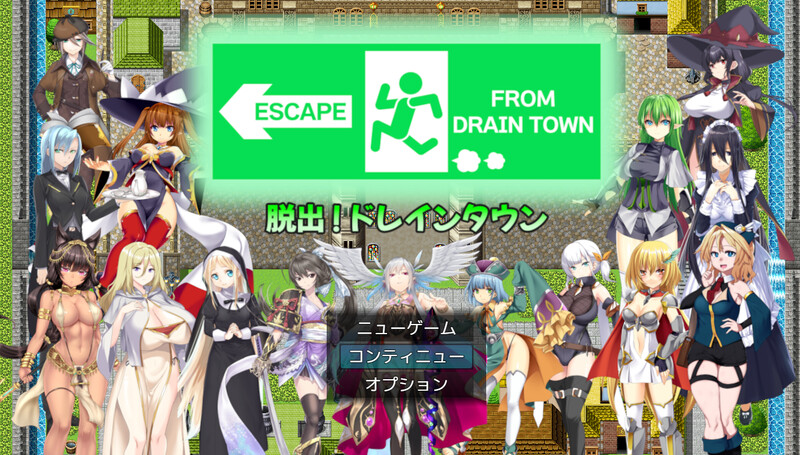 [日式RPG/反向X] 逃逸流失城镇 ～受到M的诱惑等级无限流失～ 脱出ドレインタウン ～マゾ向け誘惑無限レベルドレイン～ AI汉化版+全CG存档 [1.90G]-爱玩ACG