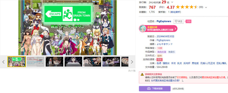 图片[1]-[日式RPG/反向X] 逃逸流失城镇 ～受到M的诱惑等级无限流失～ 脱出ドレインタウン ～マゾ向け誘惑無限レベルドレイン～ AI汉化版+全CG存档 [1.90G]-爱玩ACG