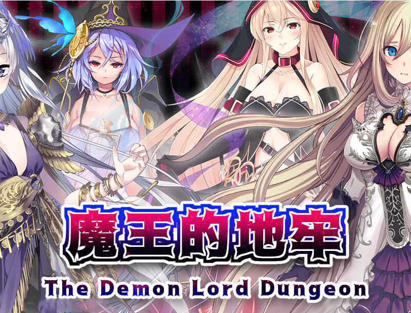 [日式RPG/后宫] 魔王的地牢 The Demon Lord Dungeon STEAM官中版 [500M]-爱玩ACG