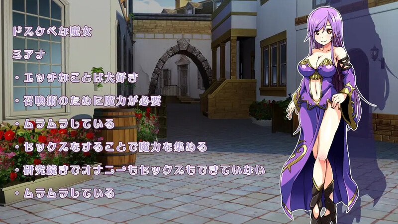 图片[1]-[日式RPG/堕落] 好色法师米亚娜的的性交魔力收集RPG ドスケベウィッチミアナのヤリまくり魔力収集RPG 汉化版+存档 [500M]-爱玩ACG