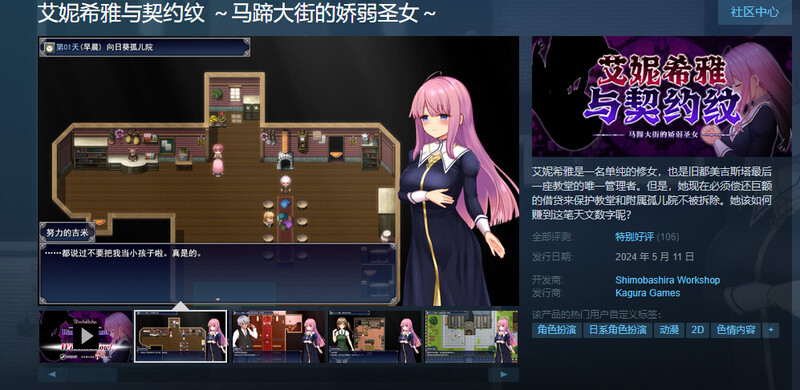 图片[1]-[日式RPG/官中] 艾妮希雅与契约纹 ～马蹄大街的娇弱圣女～ エニシアと契約紋 ～馬蹄通りの小聖女～ V1.02 STEAM官中版+存档 [1.60G]-爱玩ACG