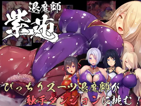 [日式RPG/官中] 退魔师紫苑 Demon Slayer Shion V1.01 STEAM官中版+DLC [1.90G]-爱玩ACG