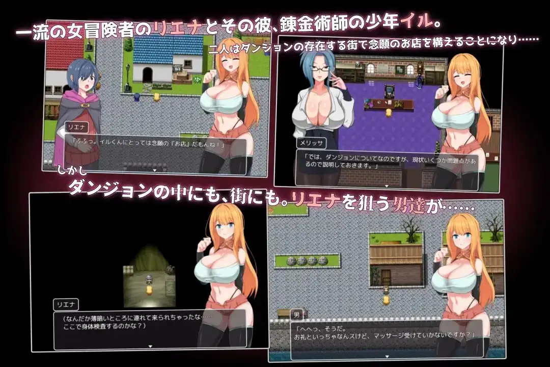 图片[1]-[日式RPG/巨乳爆乳/快乐堕落]  NTR冒险者莉埃娜～被瞄准的她和小小的他～ NTR冒険者リエナ～狙われ彼女と小さな彼～ V1.02 内嵌AI汉化版 [700M]-爱玩ACG