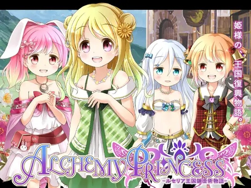 [日式RPG/异种X] 炼金公主之炼金术物语 アルケミープリンセス V1.3 汉化版 [PC+安卓 1.0G]-爱玩ACG