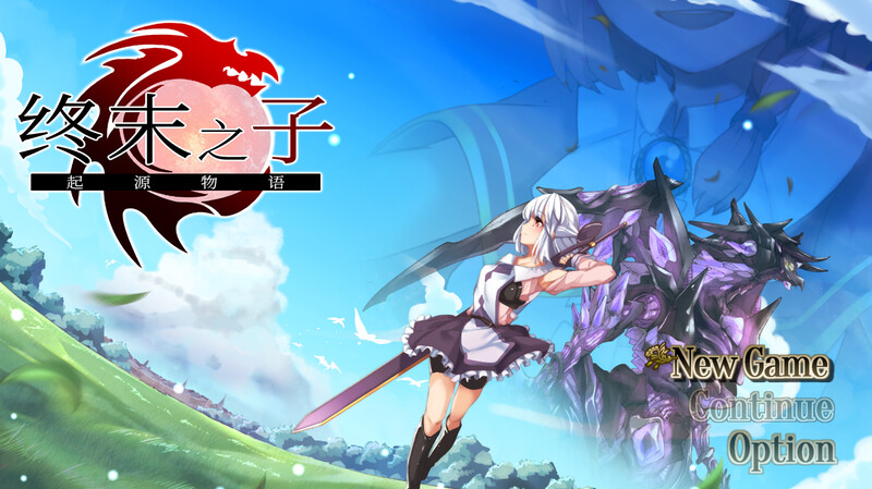 [日式RPG/异种X] 终末之子-起源物语- ラストエンブリオ -はじまりの物語- V1.2 STEAM官中版+存档 [1.50G]-爱玩ACG