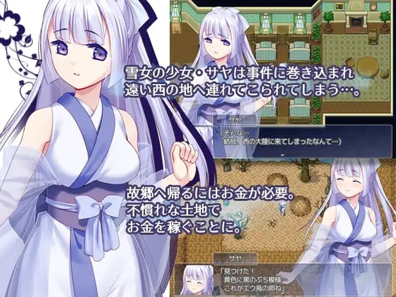 [日式RPG/异种X] 雪色旅途 ゆきいろ*くえすと V1.01 官中版 [400M]-爱玩ACG