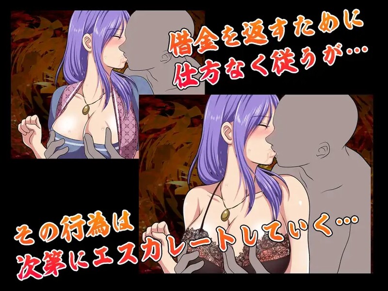 图片[1]-[日式RPG/强X] 借款妻子的肉欲偿还 借金妻の肉欲返済 汉化版 [PC+安卓 700M]-爱玩ACG